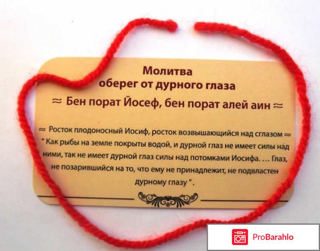 Израильская красная нить 