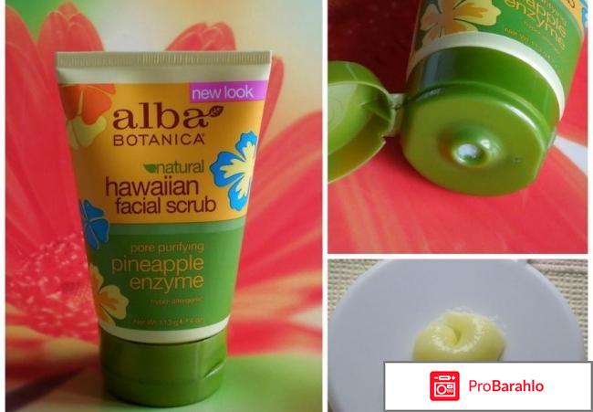 Скраб Hawaiian Facial Scrub. Pore Purifying Pineapple Enzyme Alba Botanica отзывы владельцев