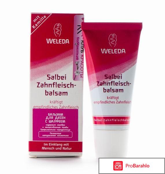 Бальзам для десен Dental Gum Balm Weleda 