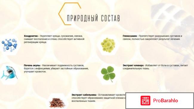 Сустафаст для суставов отзывы обман