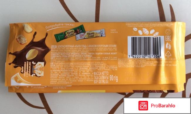 Альпен гольд шоколад отрицательные отзывы