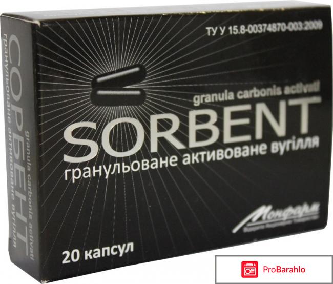 Белый сорбент обман