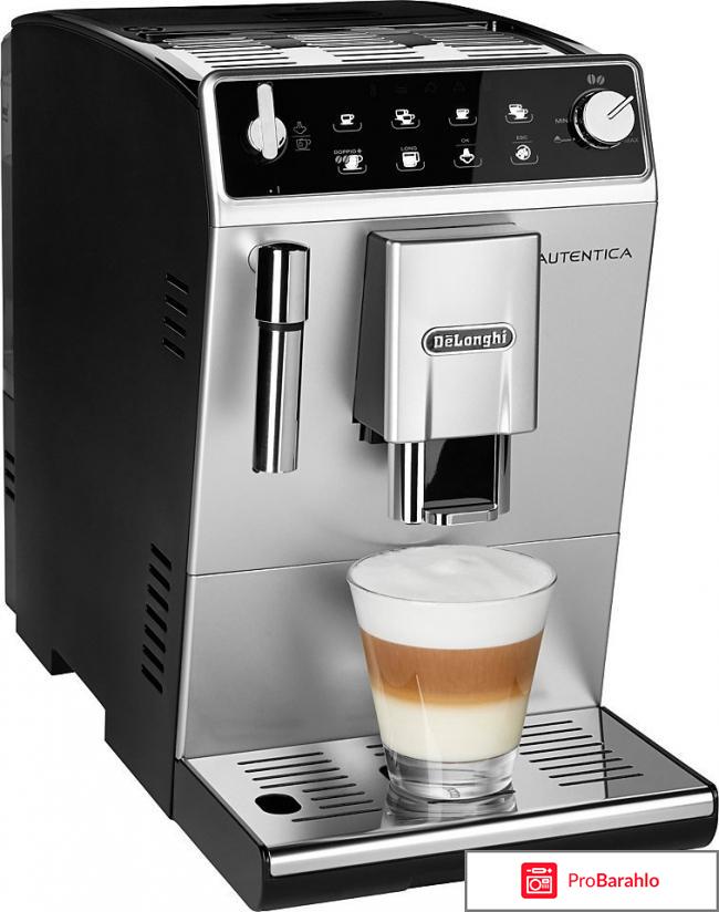 DeLonghi ETAM29.510.SB кофемашина обман