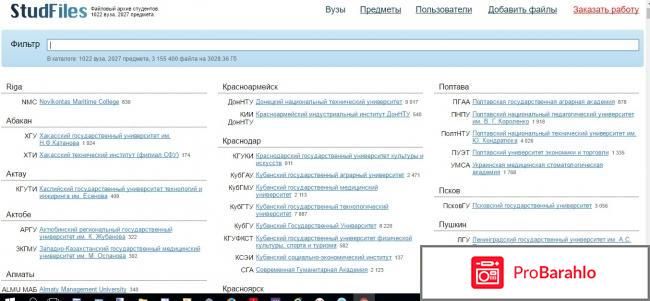 Studfiles.ru отрицательные отзывы