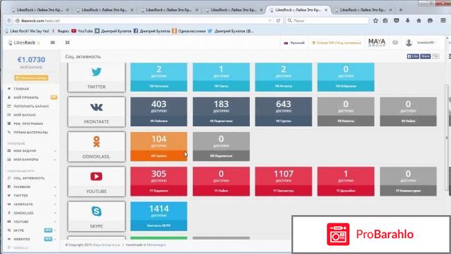 Likesrock отзывы 2017 отрицательные отзывы