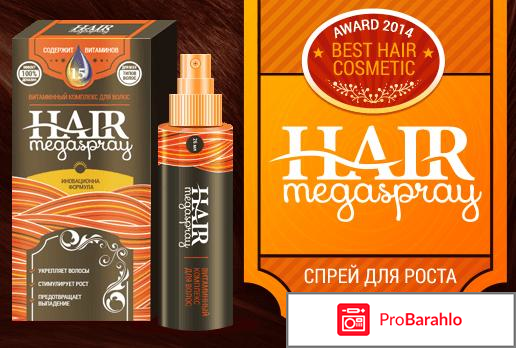 Hair MegaSpray - спрей для волос: цена, купить, отзывы 