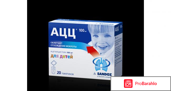 Ацц инструкция по применению обман