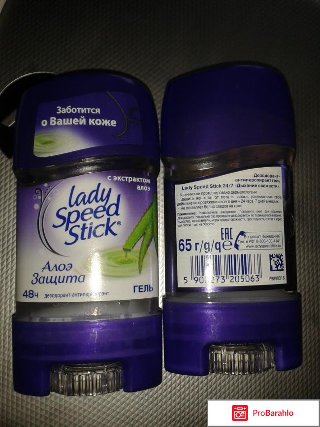 Дезодорант-антиперспирант Lady Speed Stick обман
