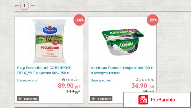 Сайт о скидках и акциях Vskidku.ru отзывы владельцев