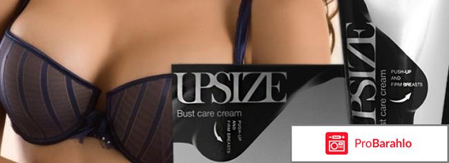 Крем упсайз отзывы реальных людей 