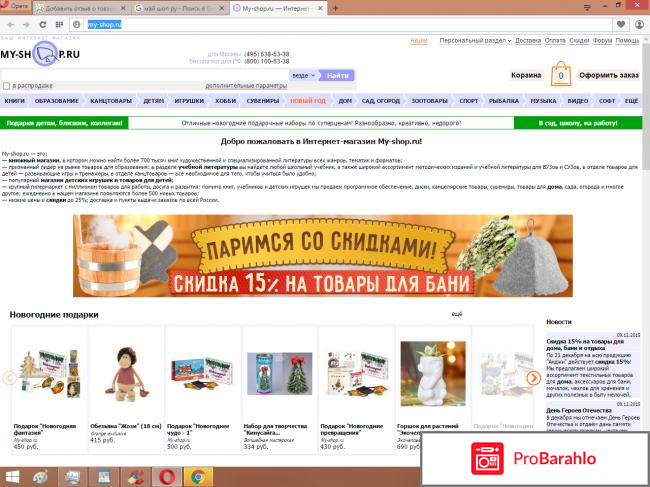 Вайдбеллерис Интернет Магазин Каталог Товаров Белгород