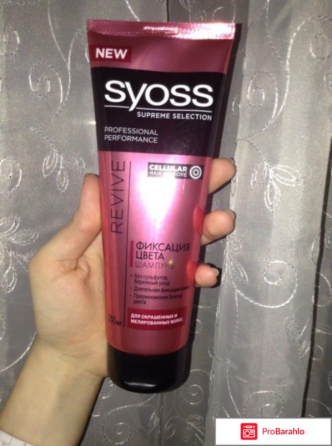 Шампунь SYOSS Supreme Selection Revive 