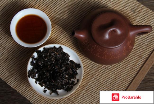 Чаи пуэр отрицательные отзывы