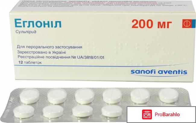 Эглонил инструкция по применению цена отзывы аналоги отрицательные отзывы