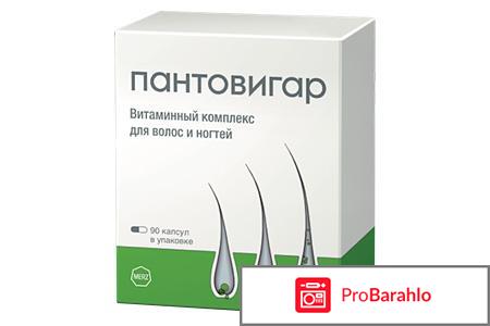 Пантовигар отзывы покупателей и трихологов обман