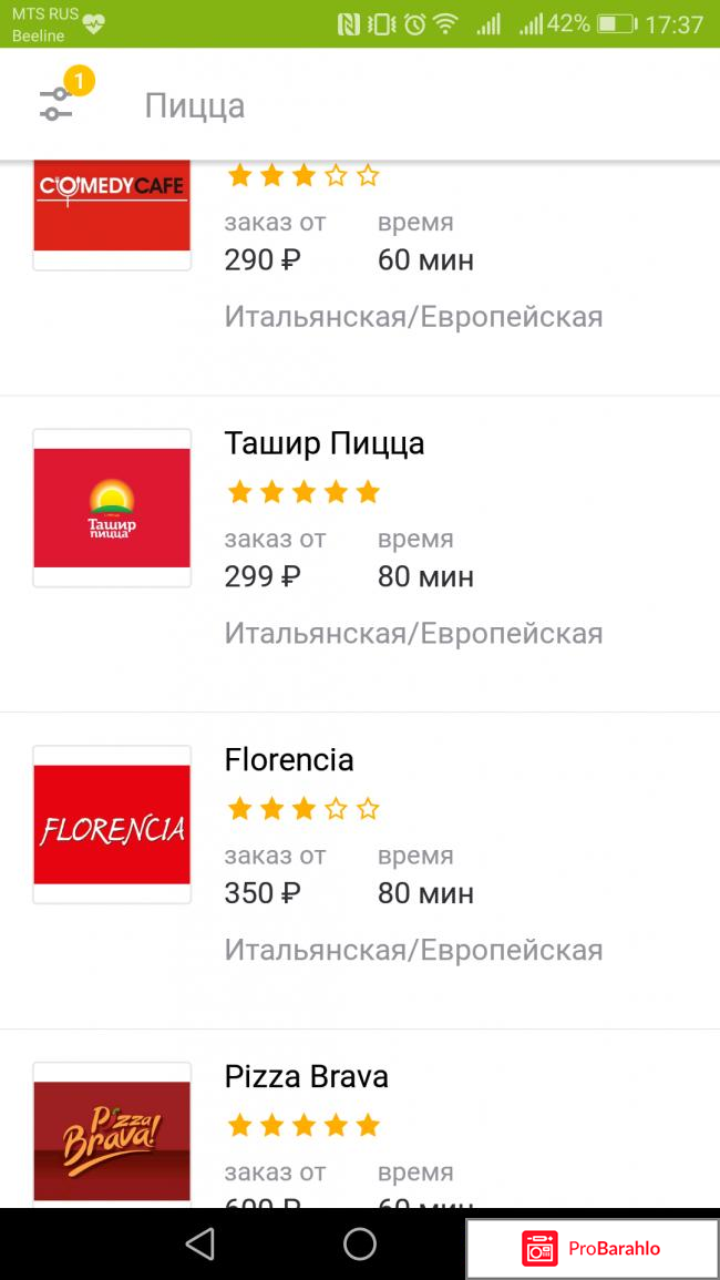 Delivery Club доставка еды 