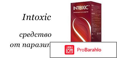 Интоксик форум отрицательные отзывы