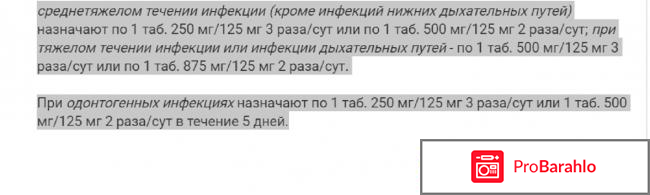 Арлет инструкция 