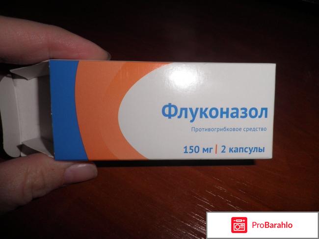 Лечение молочницы у женщин отзывы 