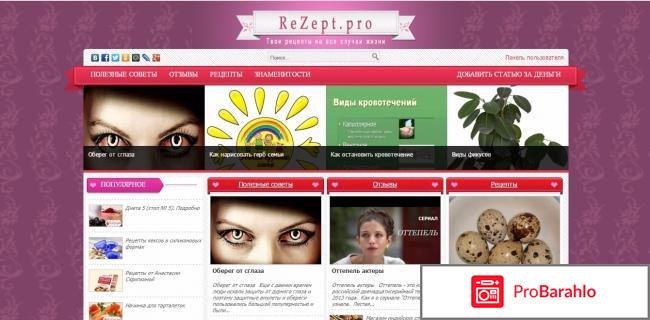 Rezept. pro 