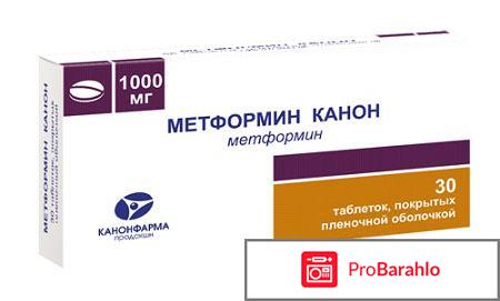 Метформин канон 