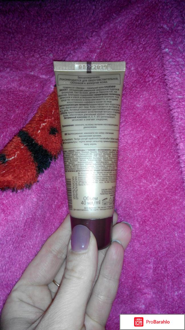 Тональный крем Eveline 