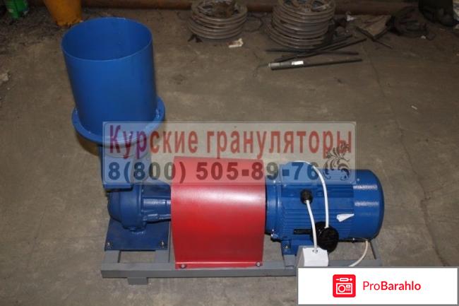 Гранулятор соловей отзывы отрицательные отзывы