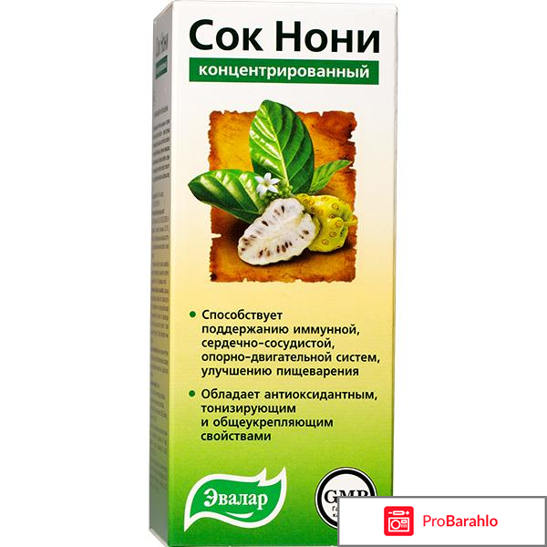 Сок нони эвалар 