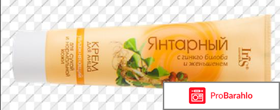 Крем для лица 