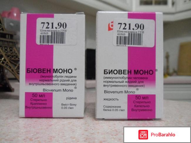 Биовен моно 