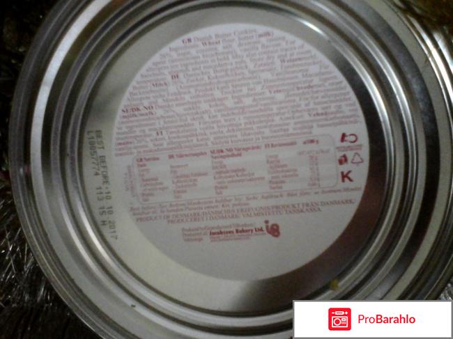 Beautiful DENMARK Danish Butter Cookies обман