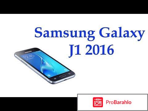 Samsung galaxy j1 2016 отзывы 