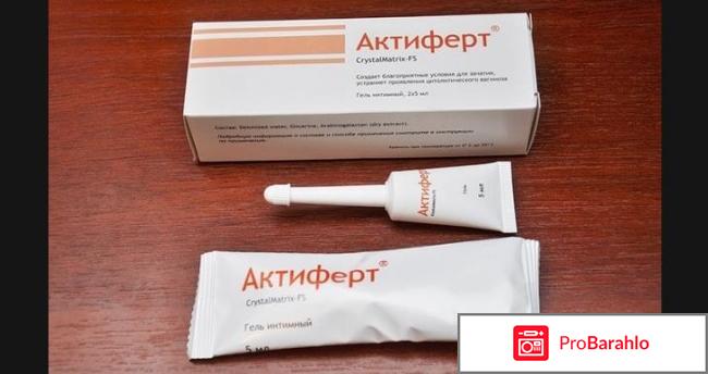 Актиферт цена обман