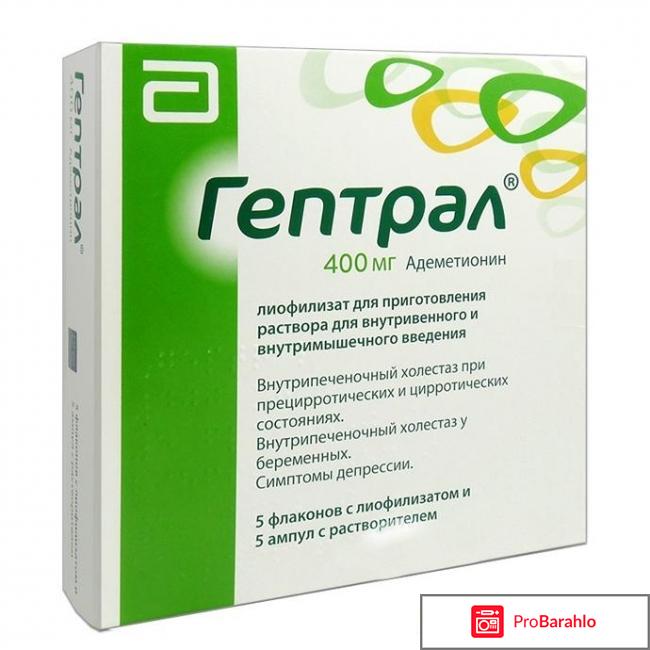 Ампулы и таблетки Гептрал 