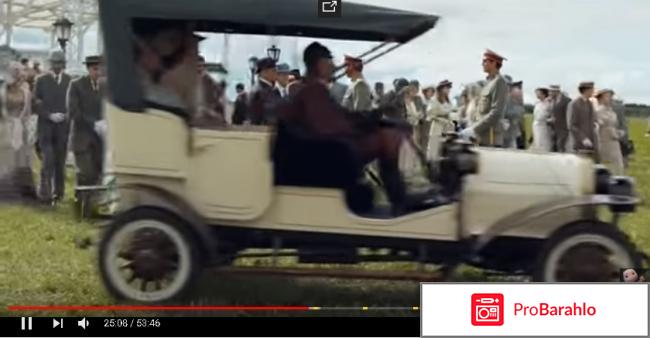 Крылья империи (2017) 