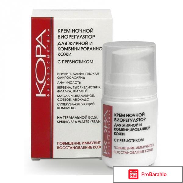 Крем от купероза на лице отзывы обман