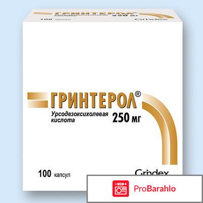Гринтерол больных 