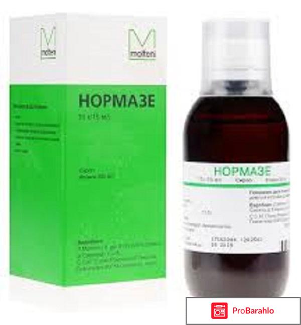 Нормазе отзывы взрослых 