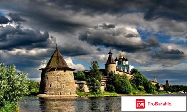 Псков отзывы туристов