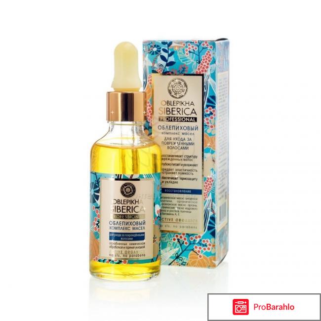 Масло для волос Natura Siberica 