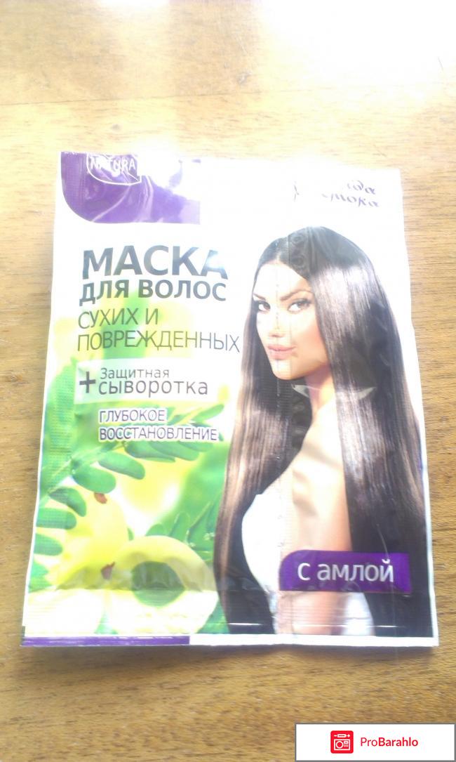 Маска для волос с Амлой + защитная сыворотка отрицательные отзывы