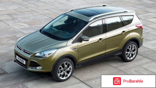 Отзывы ford kuga обман