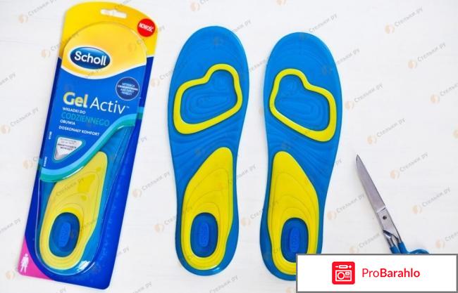 Стельки scholl отзывы 