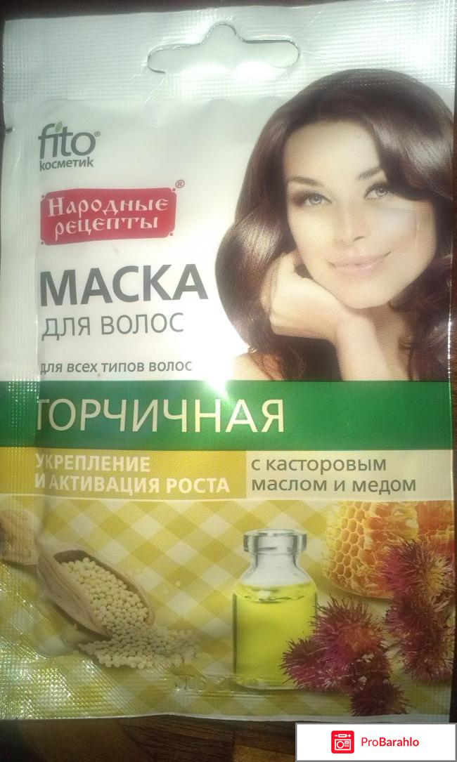 Маска для волос 