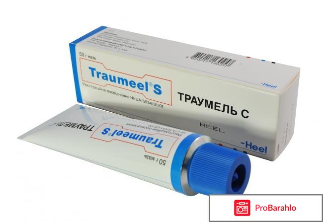 Траумель инструкция по применению цена отзывы аналоги обман