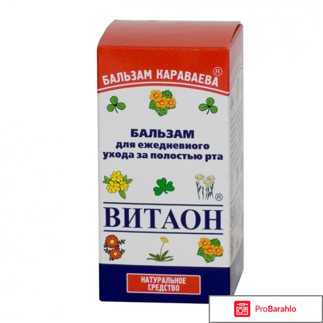 Бальзамы караваева официальный сайт обман