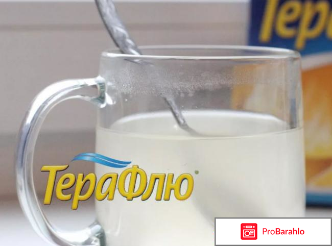 Терафлю инструкция по применению реальные отзывы