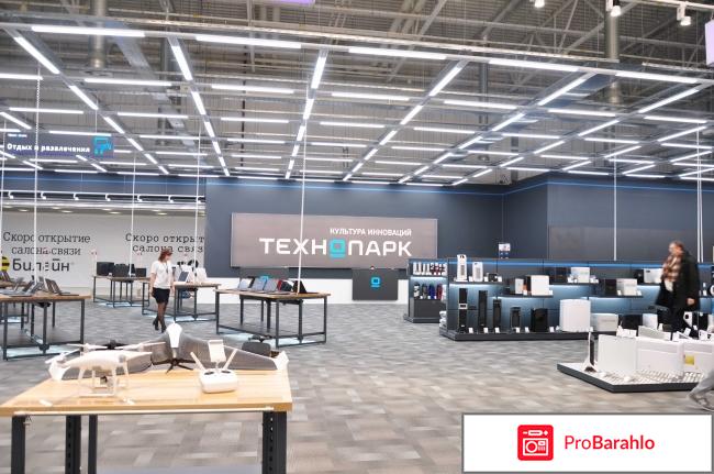 Технопарк интернет-магазин бытовой техники отрицательные отзывы