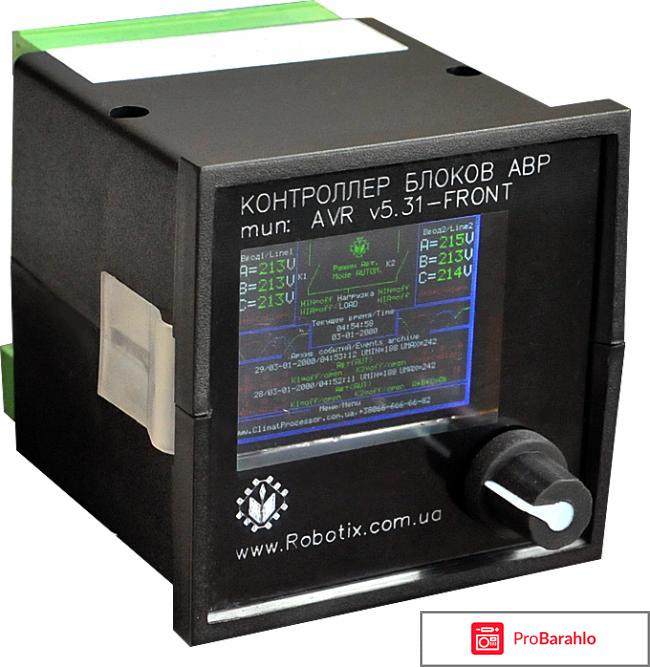 Автоматический ввод резерва 