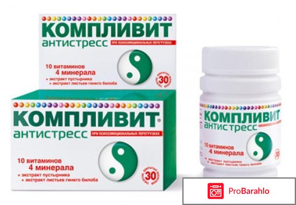 Таблетки антистресс в капсулах обман